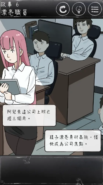 下一秒细思恐极安卓官方版