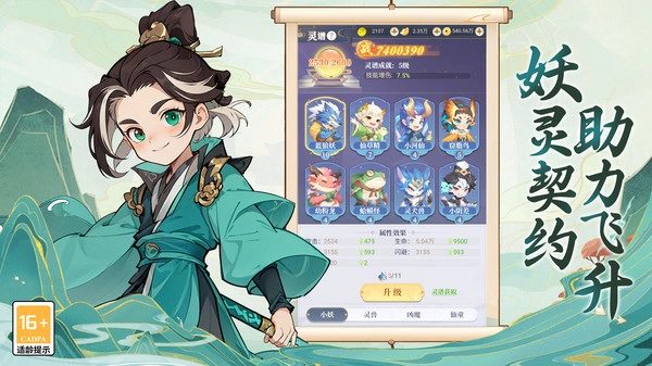 一念山海(红包版(3)