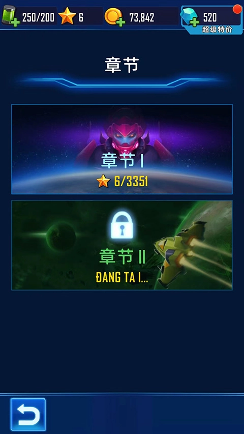 风翼射击(Wind Wings)手游版