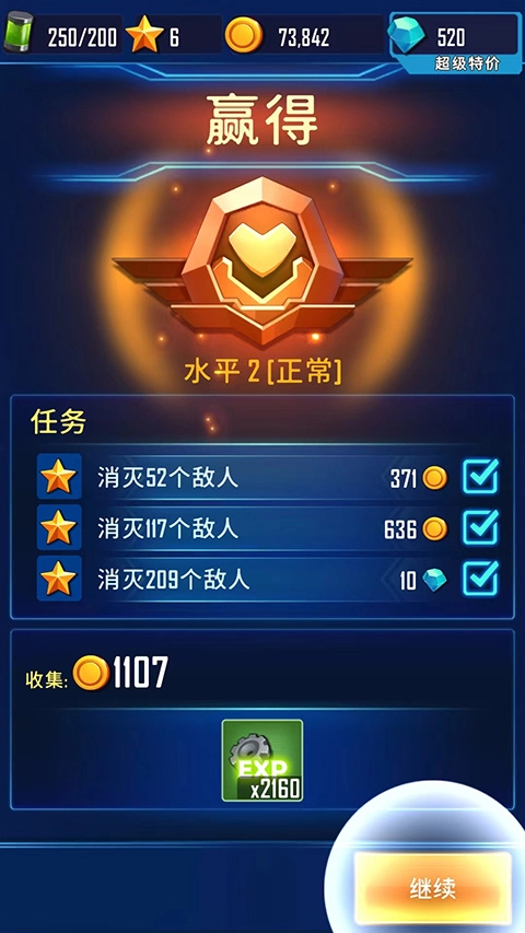 风翼射击(Wind Wings)手游版