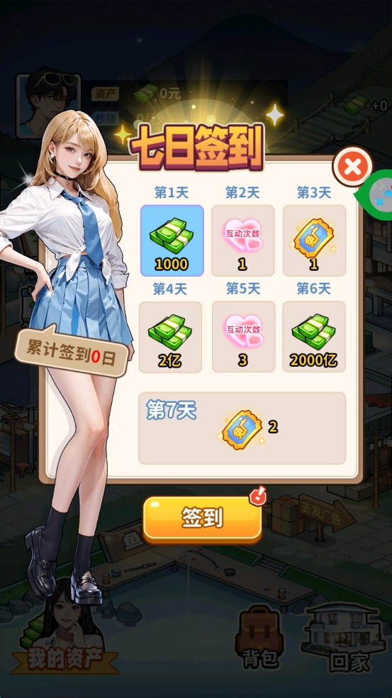 如果人生可以重来(2)