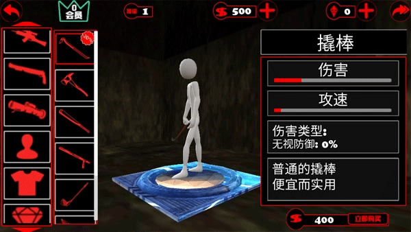 火柴人之传奇英雄(老版