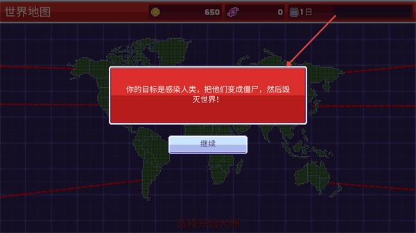 感染者3启示录图3