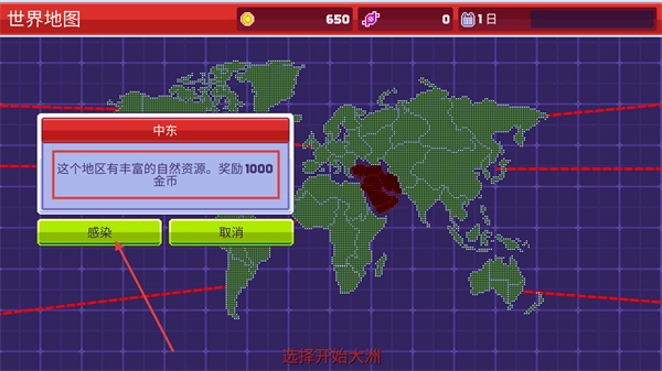 感染者3启示录图4