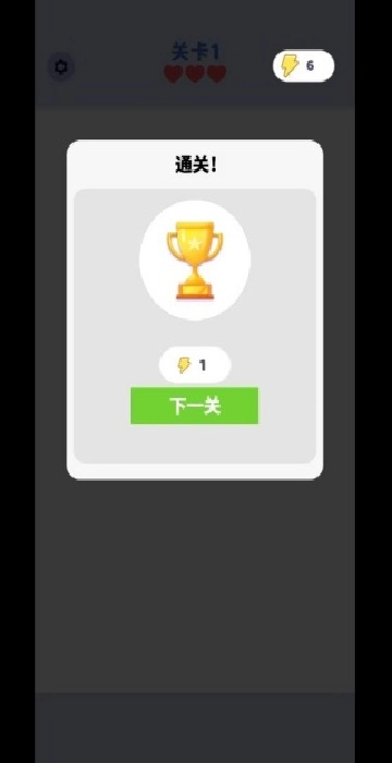 颜色挪挪消游戏绿色版图1