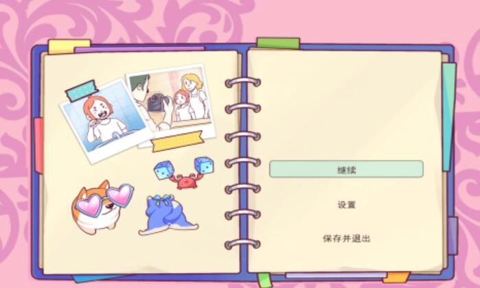 收了个纳手游直装版