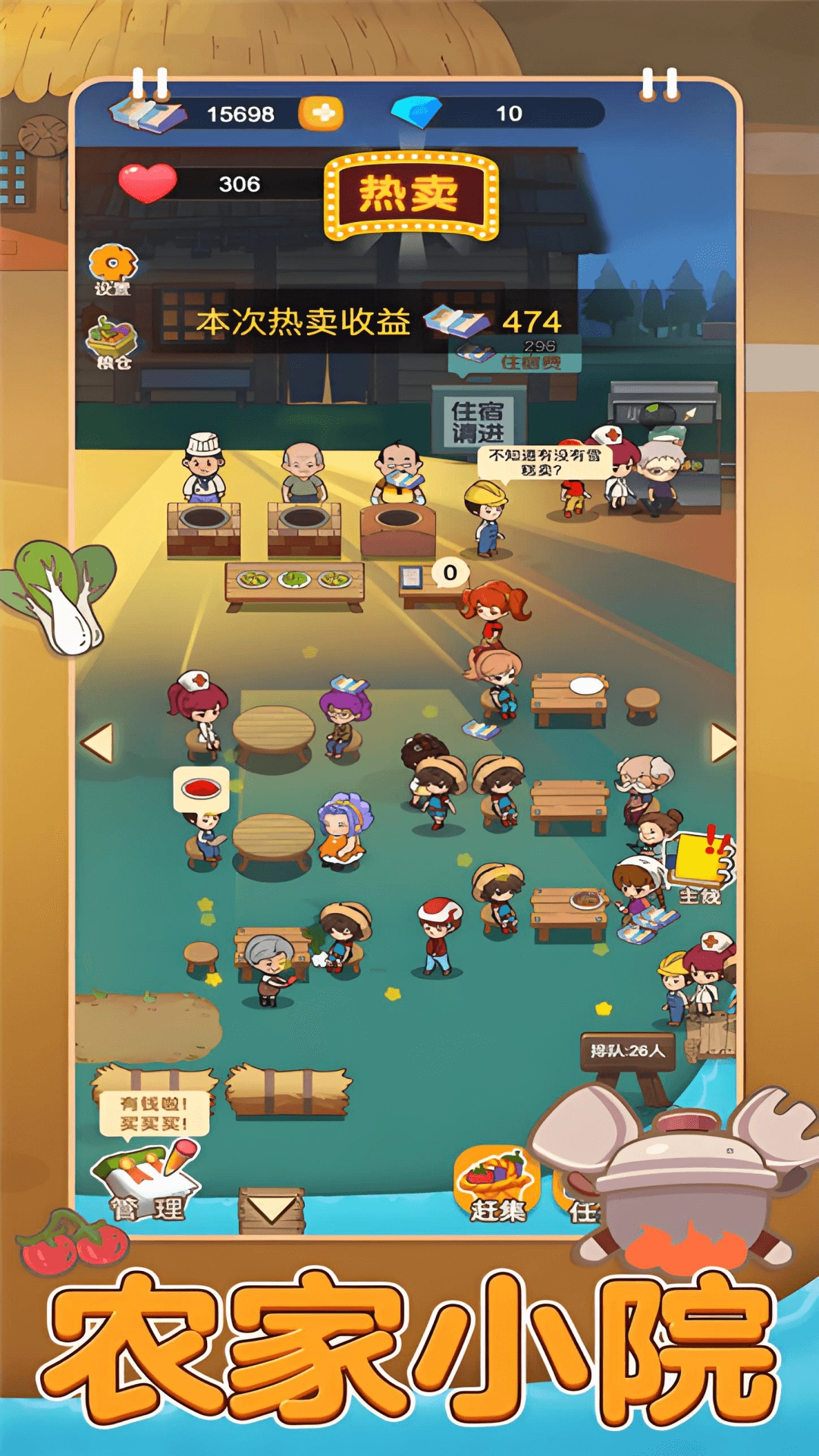 田园时光游戏绿色版