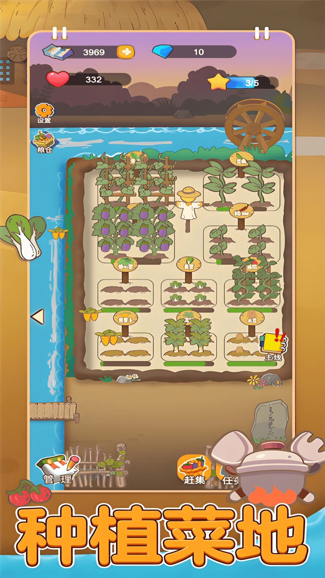 田园时光游戏绿色版