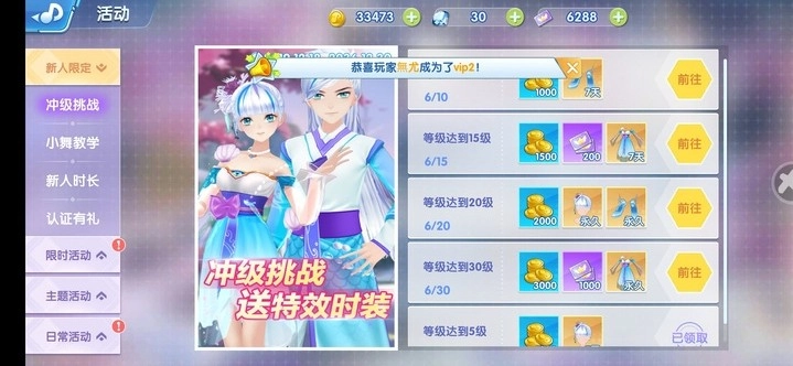 恋与恋练生最新免费版