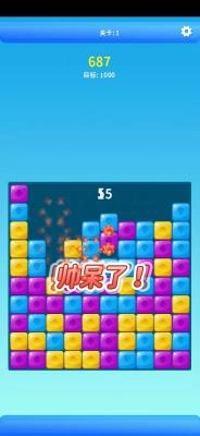 梦幻点点消手机最新版