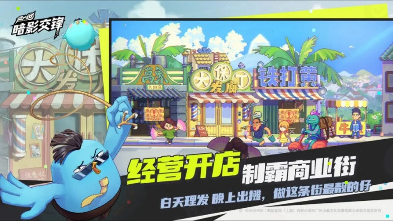 伍六七暗影交锋图3