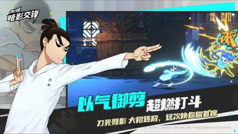 伍六七暗影交锋(测试版(3)