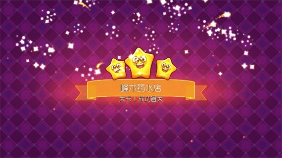 梦幻药剂2([Installer] Potion Punch 2)官方正版