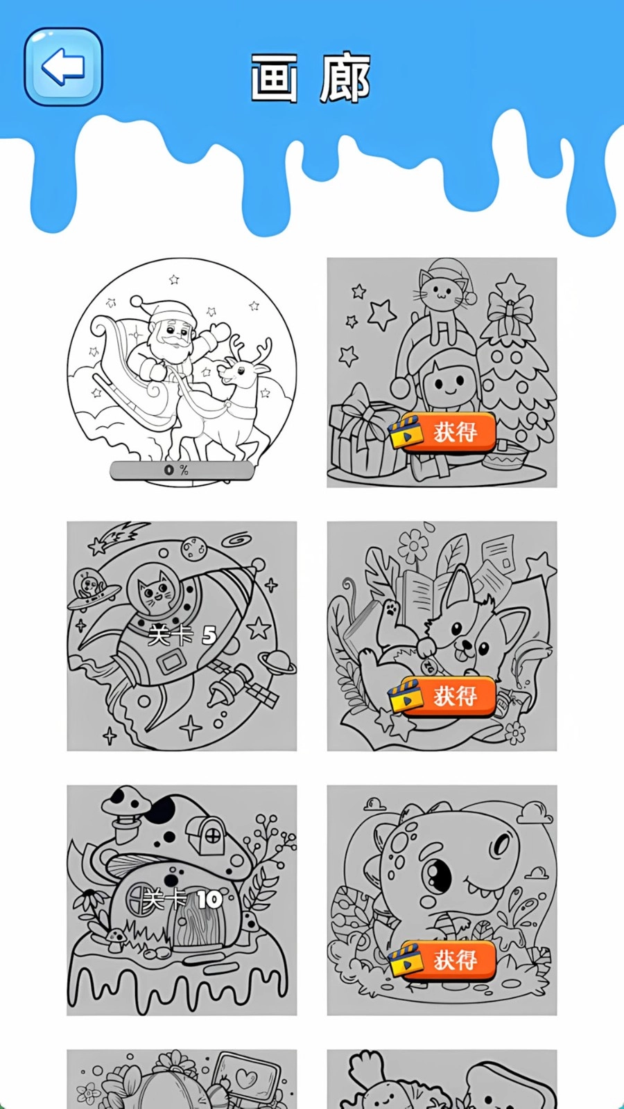 魔力画板小屋图3