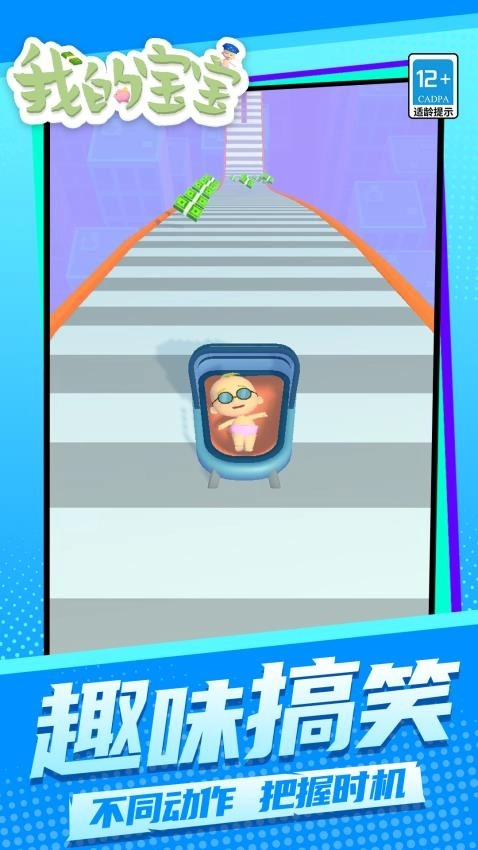 我的宝宝游戏安装包