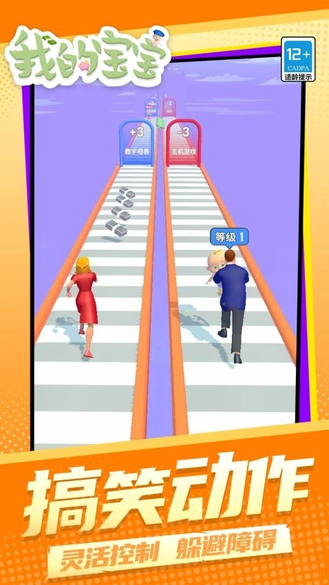 我的宝宝游戏安装包