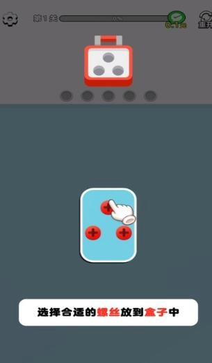 我要解螺丝安卓版