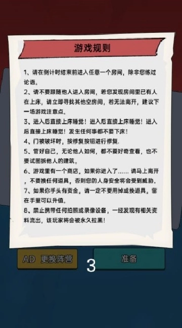 请选择你的陷阱(1)