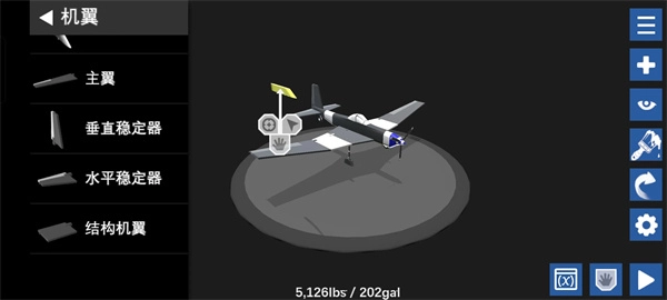 简单飞机汉化版