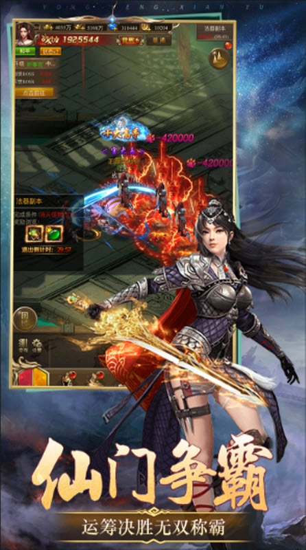 天魔劫手机最新版