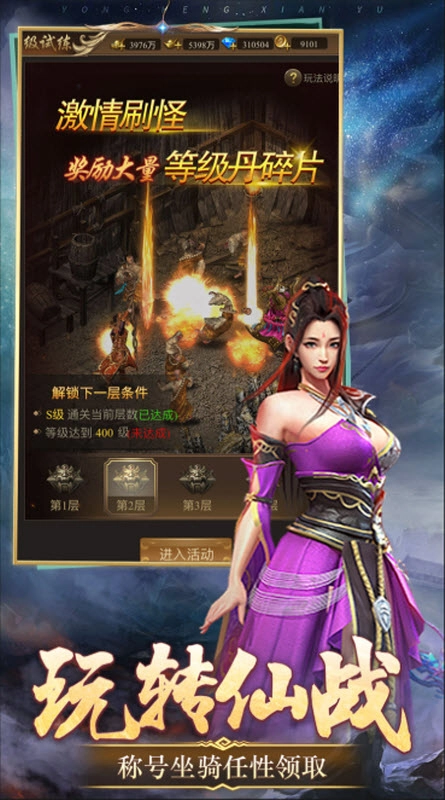 天魔劫手机最新版