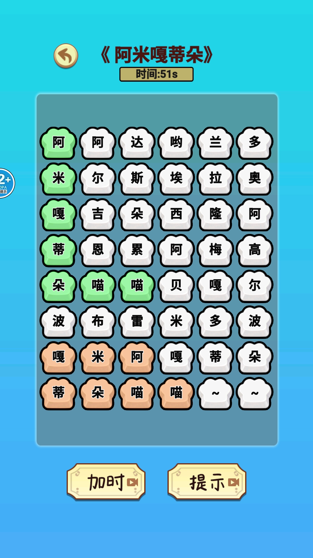 是个脑力活儿安卓官方版