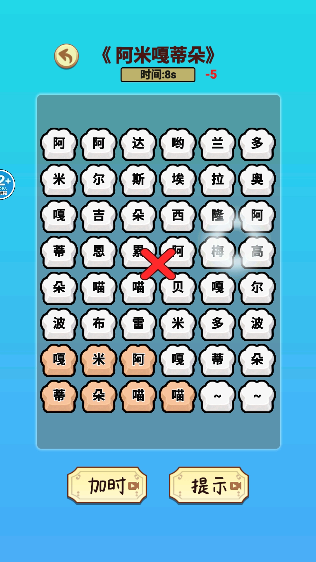 是个脑力活儿安卓官方版