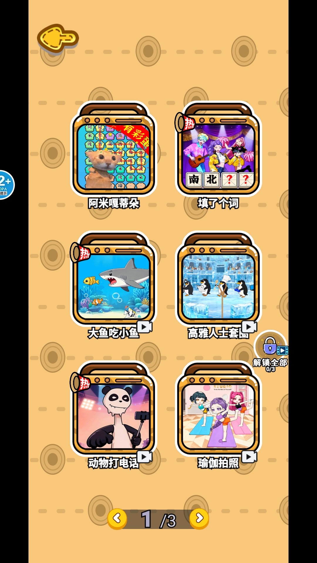 是个脑力活儿安卓官方版