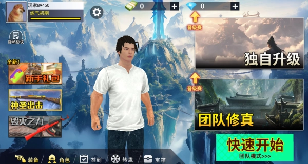 我是个高手手游免费版