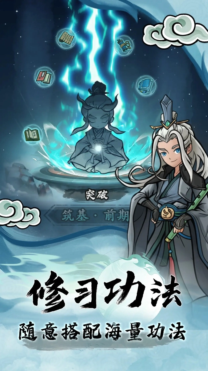 大梦道心录(内购版图2