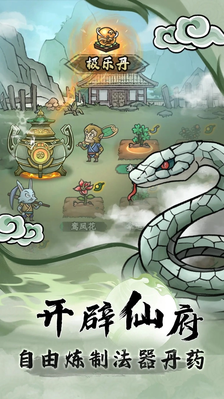 大梦道心录(内购版图3