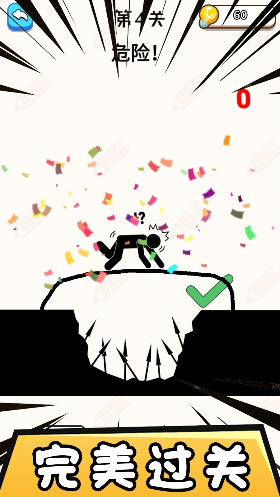 火柴人拯救游戏完整版