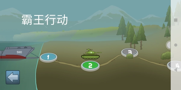 超级坦克大作战