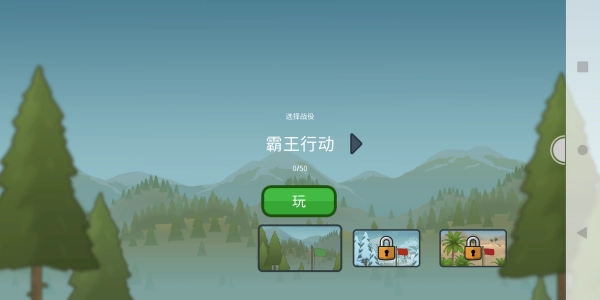 超级坦克大作战