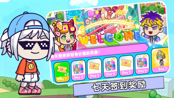 夏日游乐园免费版