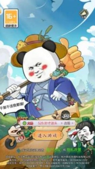 虾军集训地游戏最新版