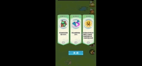 割草大作战最新版