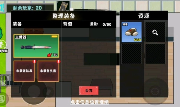 修勾逃生夺舍流图2