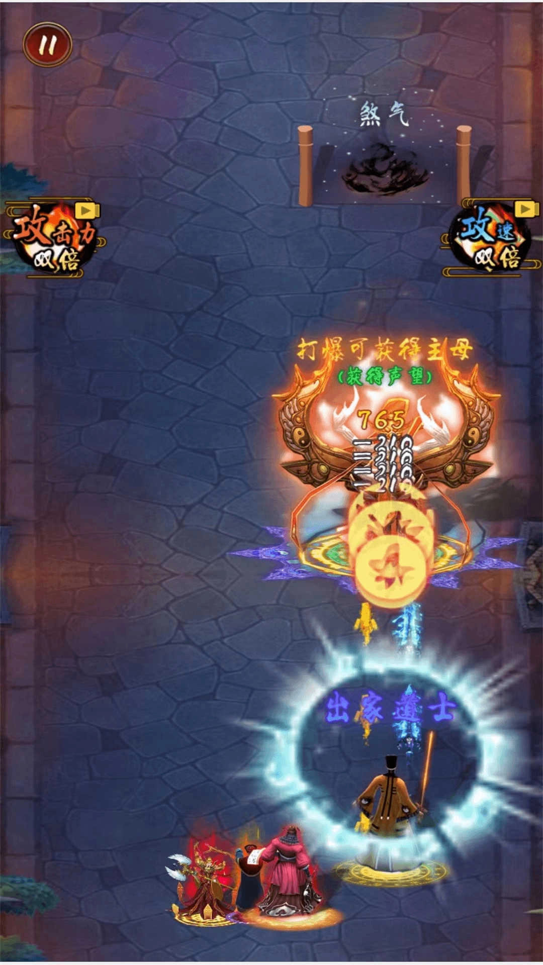 道士打僵尸成仙3