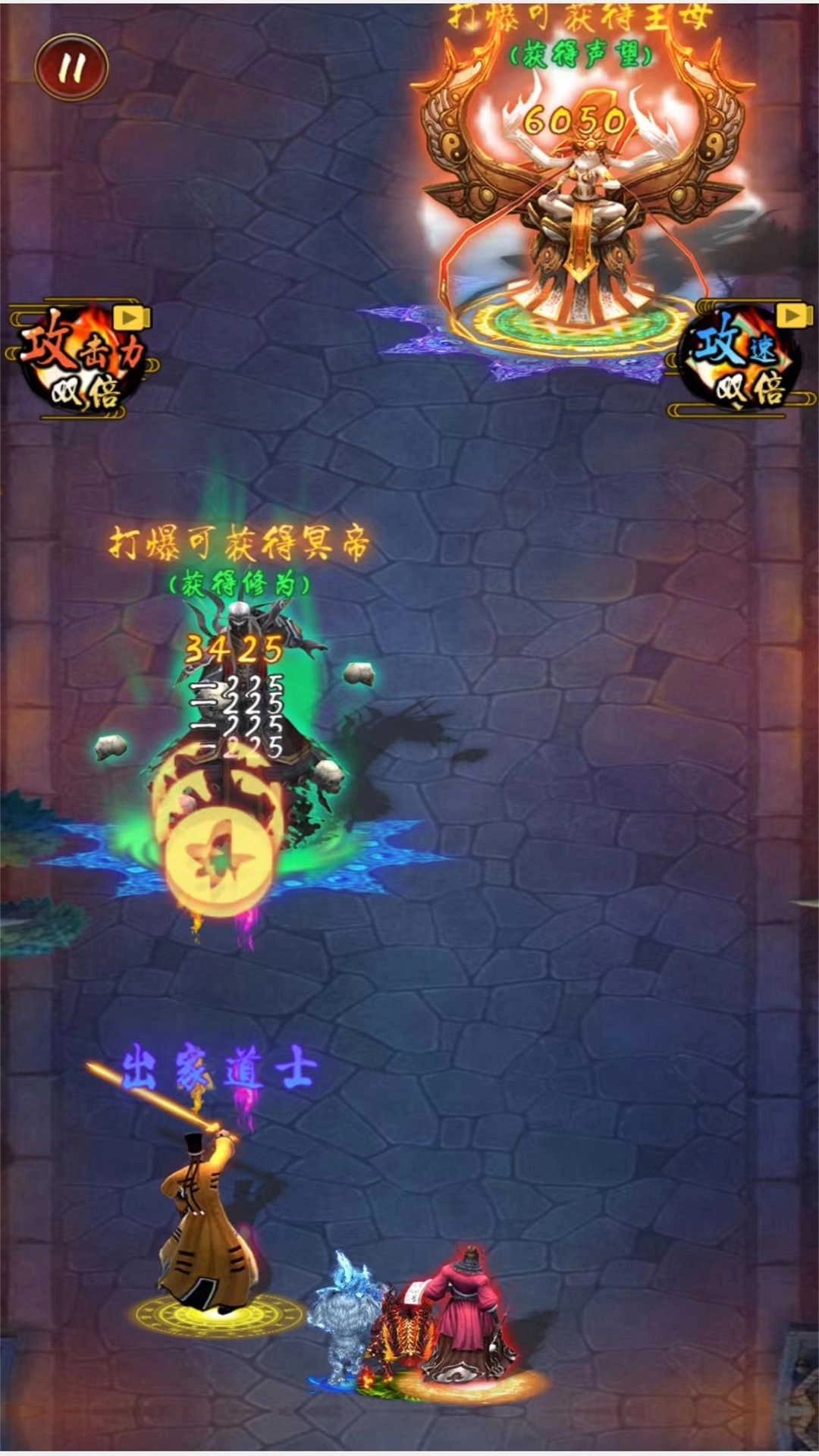 道士打僵尸成仙2