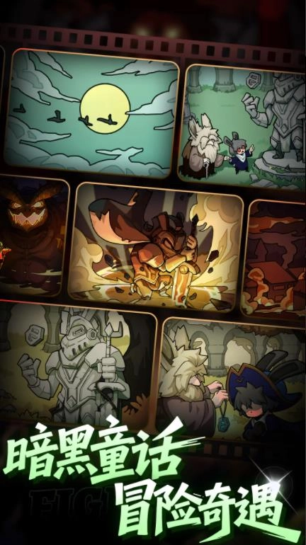 不休勇者传说直装游戏版