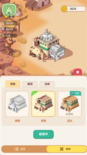 我的多彩冒险(My Colorful Journey)安卓直装版