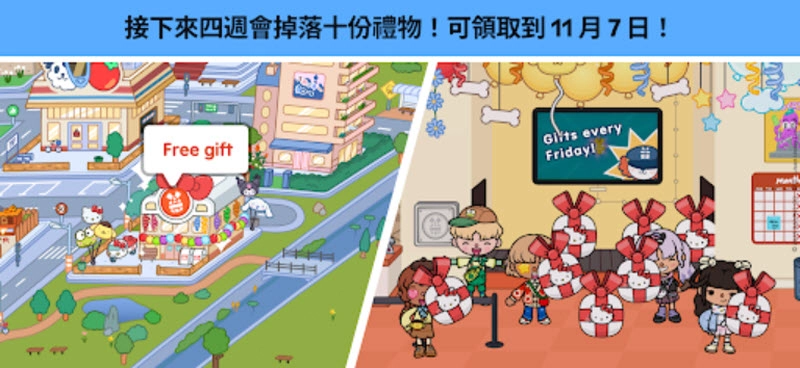 托卡生活小镇(Toca World)游戏安装包