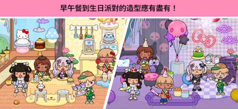 托卡生活小镇(Toca World)游戏安装包