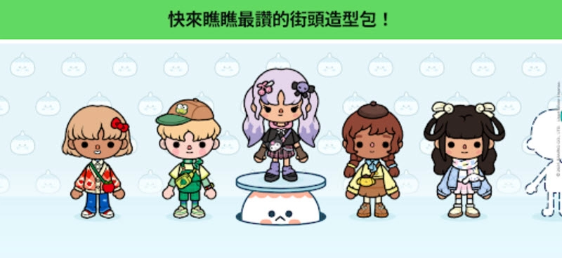 托卡生活小镇完整版