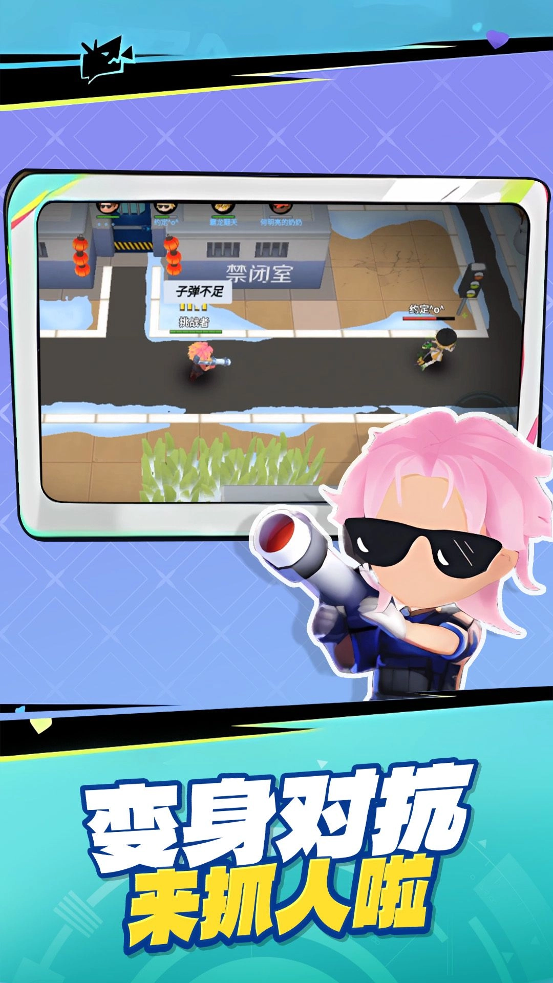 恐怖狼人躲猫猫安卓直装版