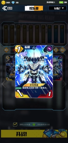 百分之一游戏最新版