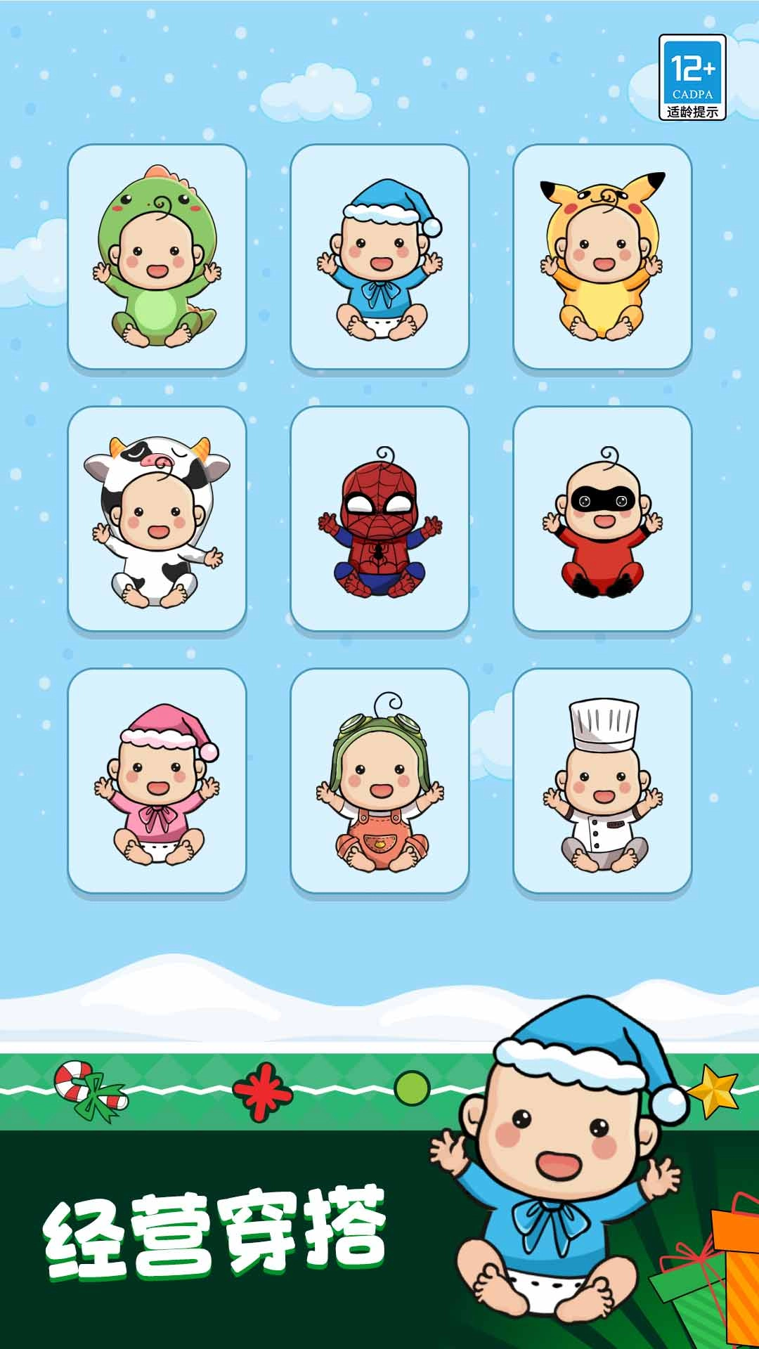 超级连线高手手机免费版