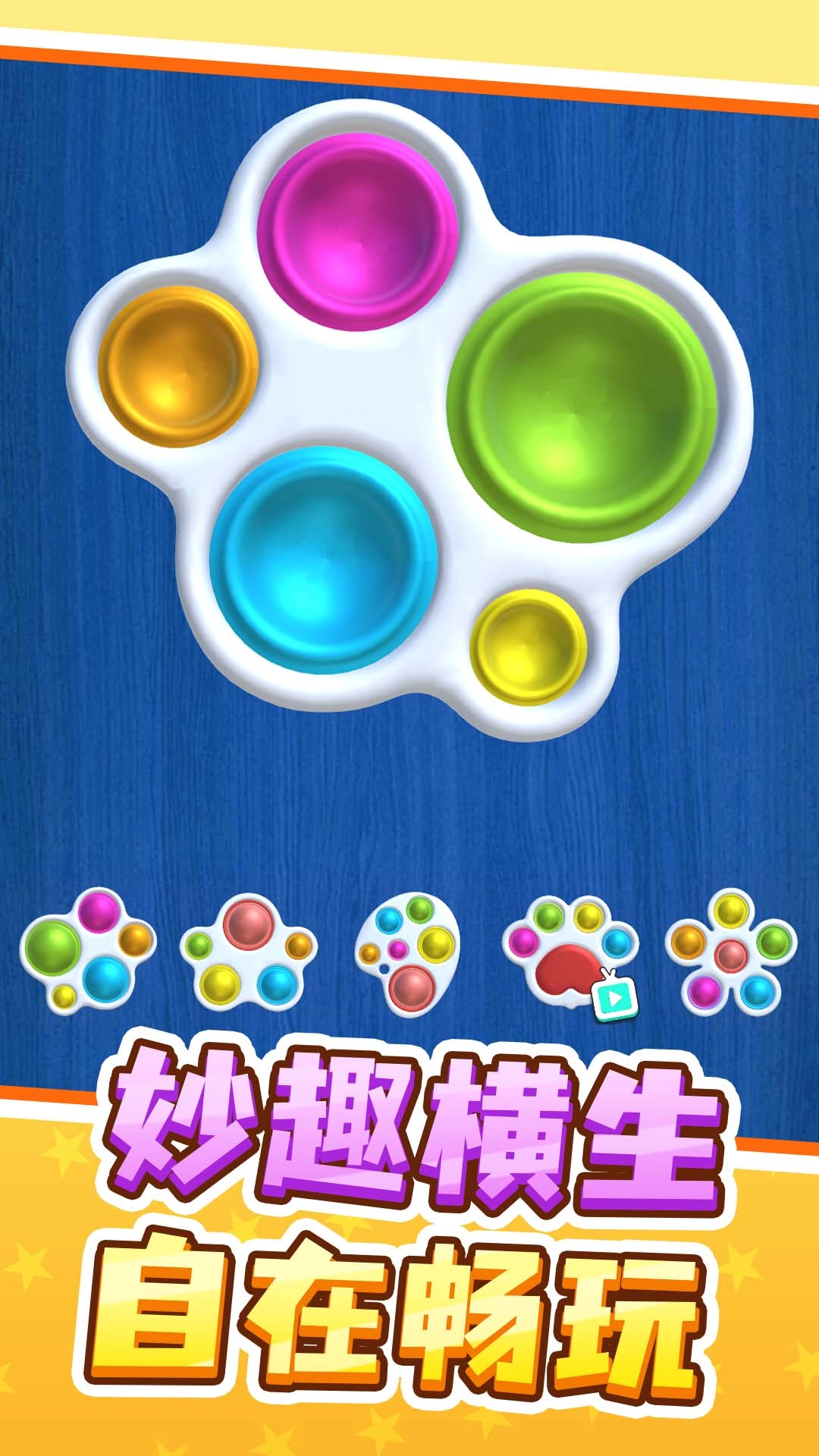 快来找茬茬免费版