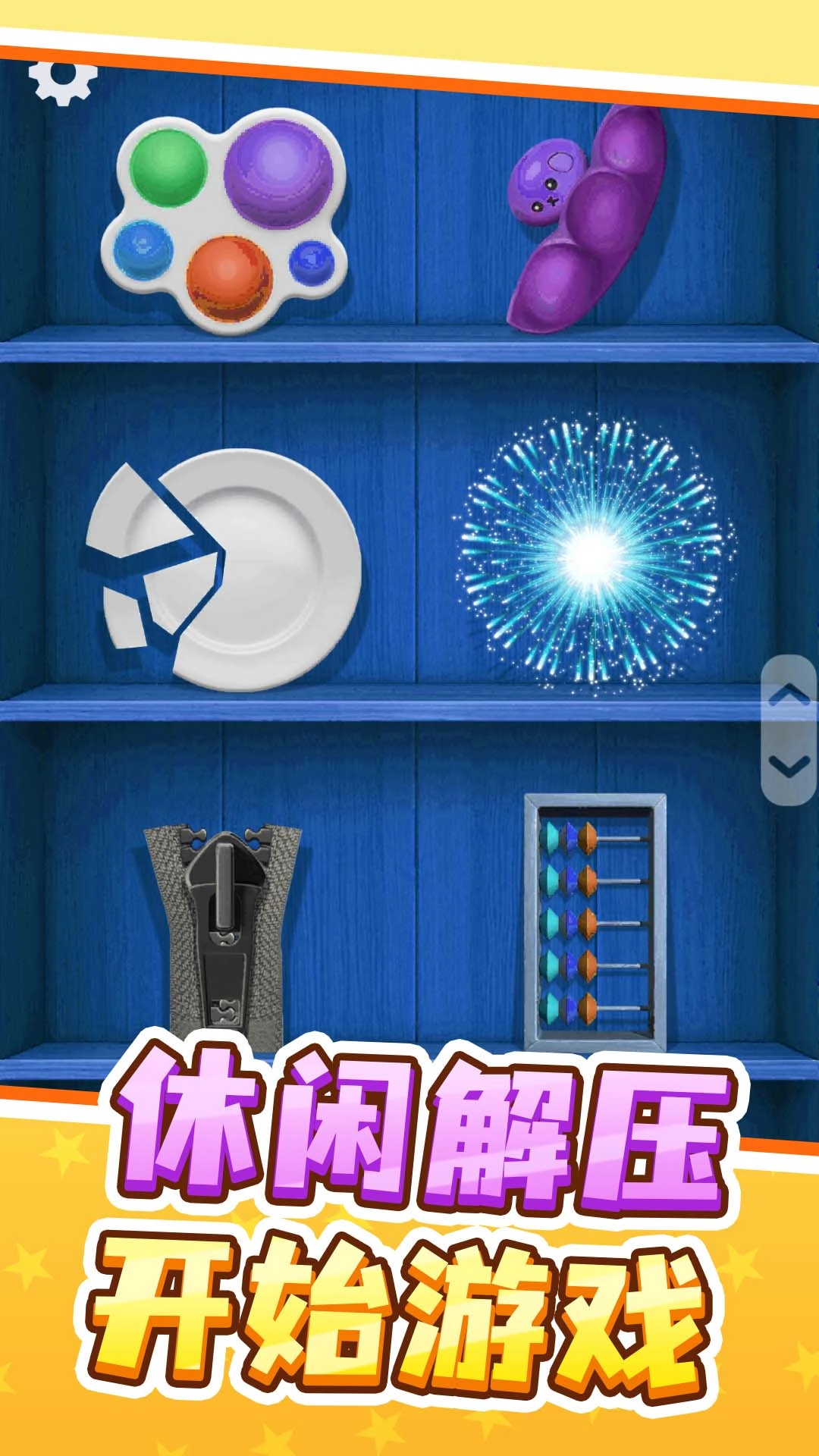 快来找茬茬免费版